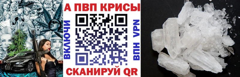 Альфа ПВП Crystall Купить закладки Рыльск