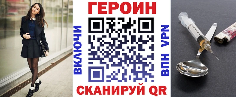 ГЕРОИН герыч  Купить закладки  Рыльск 