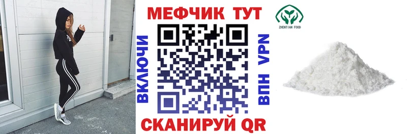 Мефедрон мука  Рыльск 