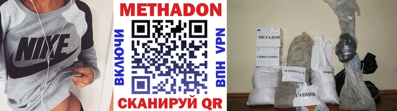Купить где Рыльск Метадон VHQ